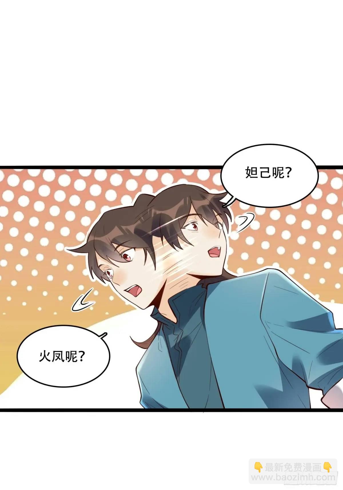 🍜原来我是修仙大佬 339话 第28页