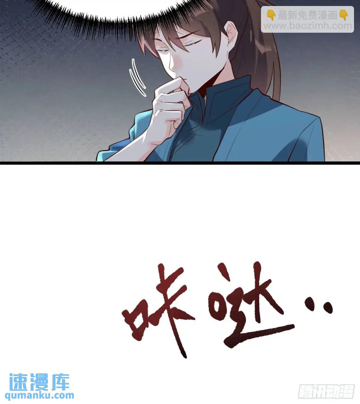 🍜原来我是修仙大佬 339话 第32页