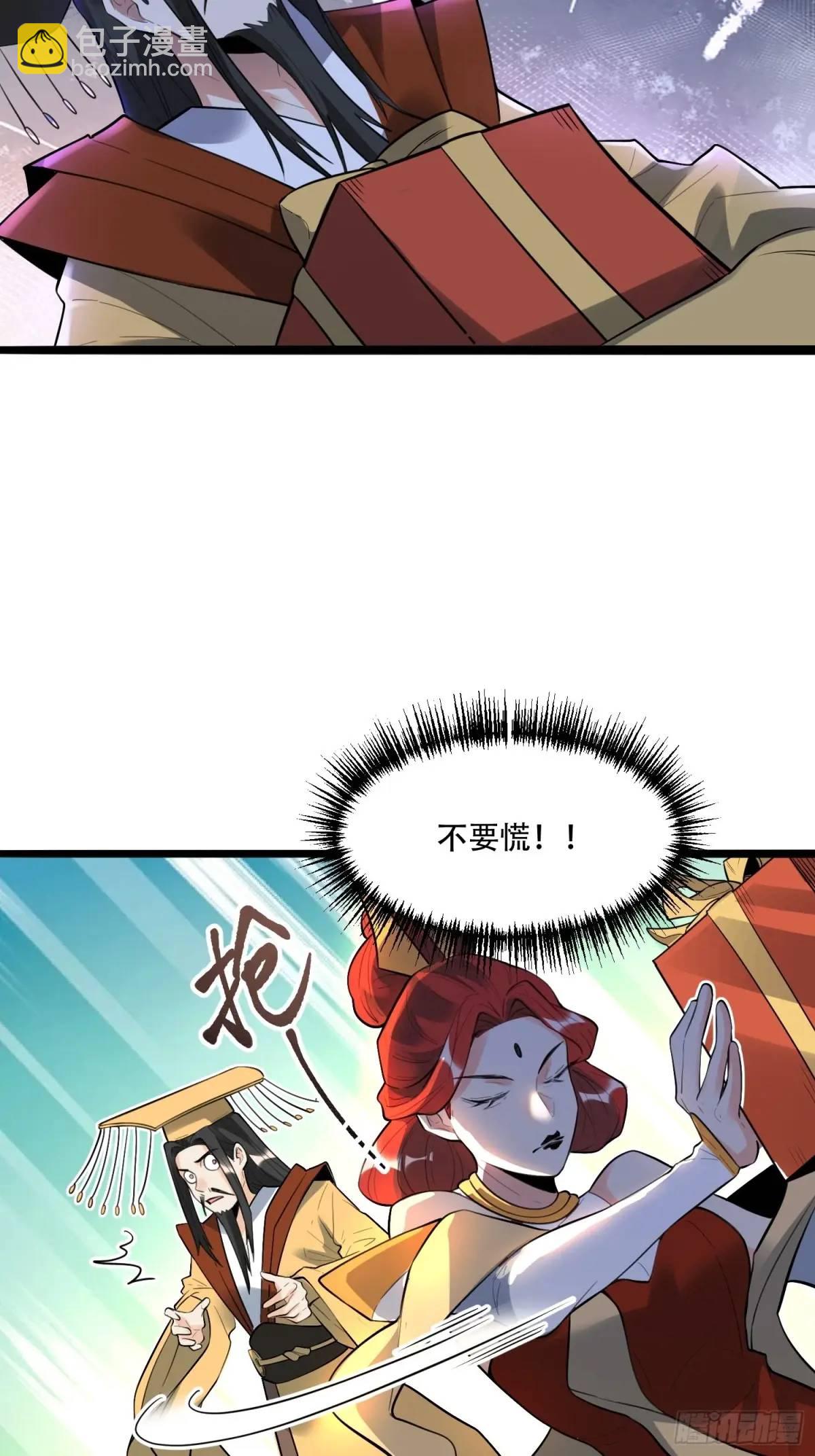 🍜原来我是修仙大佬 339话 第35页