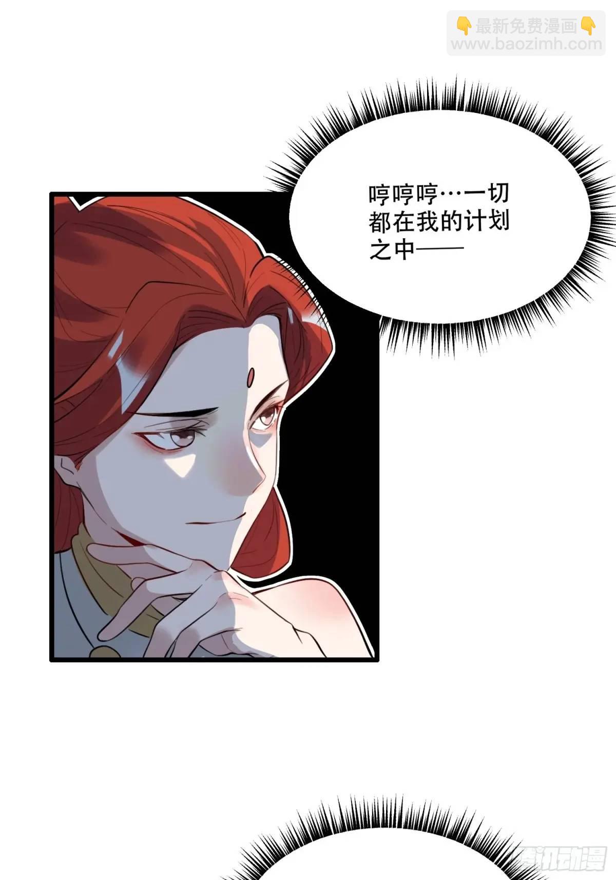 🍜原来我是修仙大佬 339话 第43页