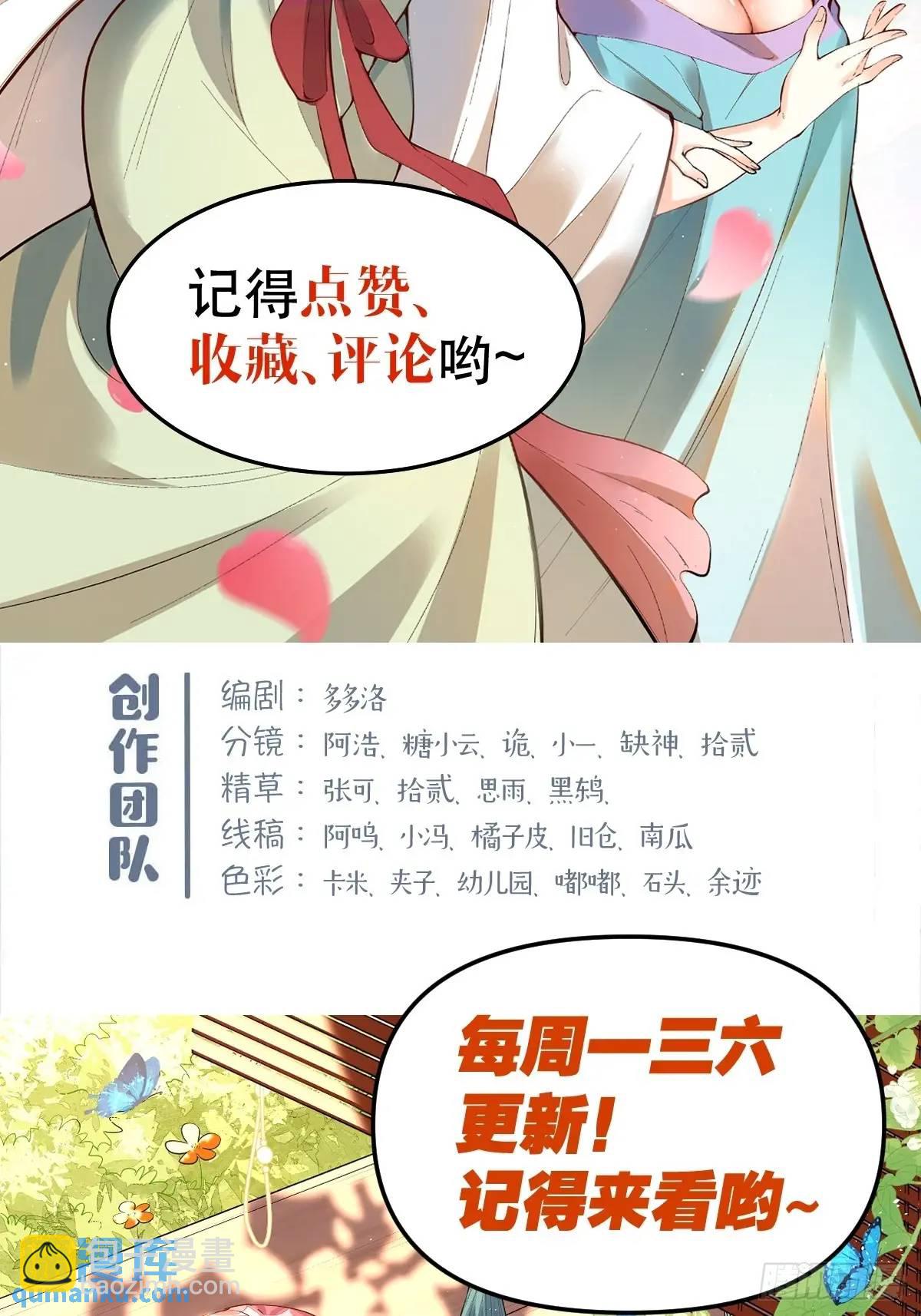 🍜原来我是修仙大佬 339话 第48页