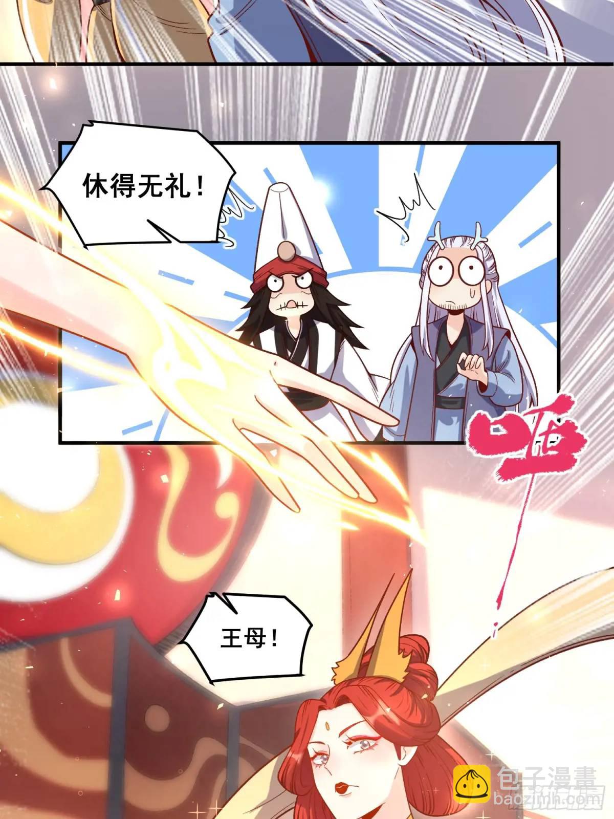 🍜原来我是修仙大佬 341话 第15页