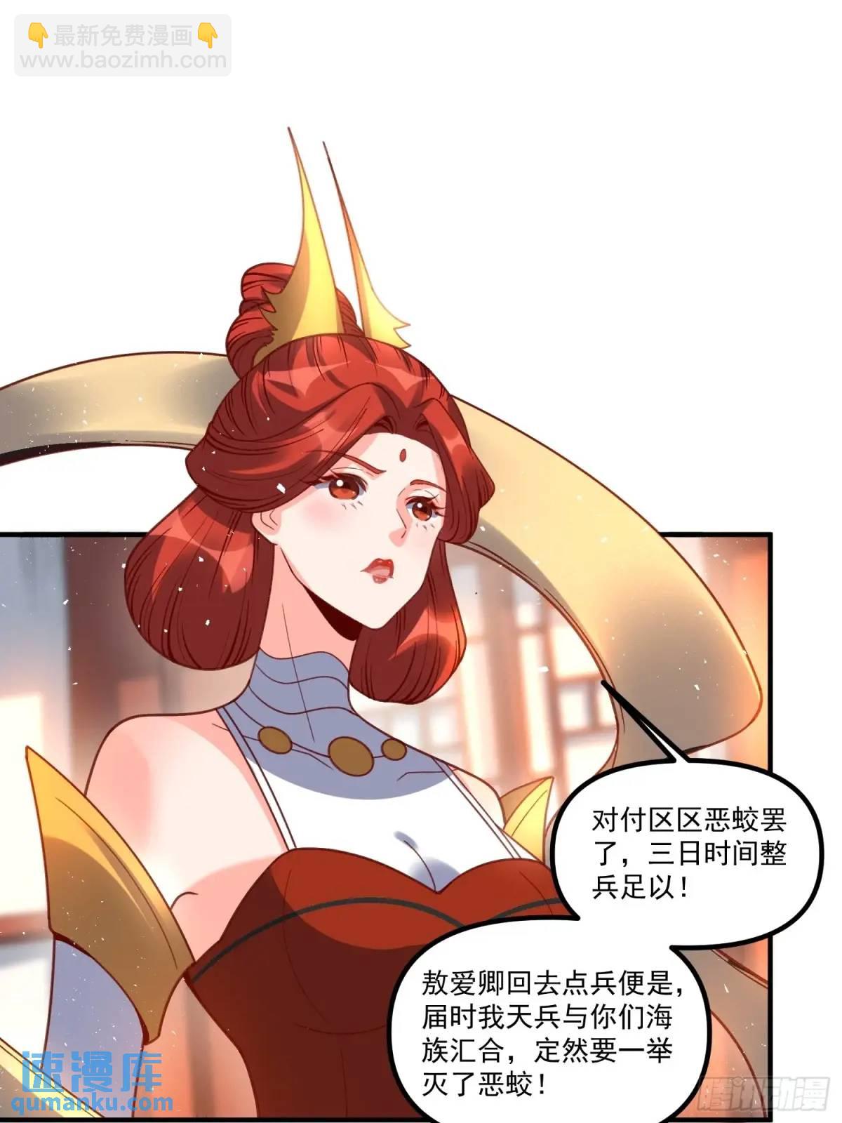 🍜原来我是修仙大佬 341话 第17页