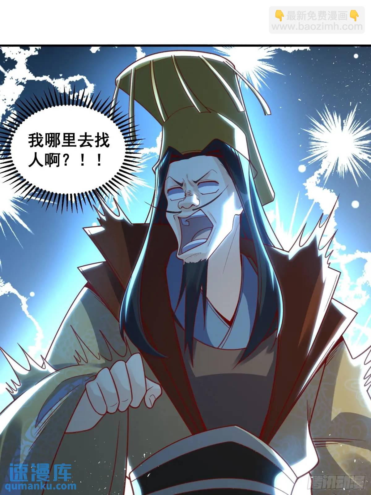 🍜原来我是修仙大佬 341话 第24页