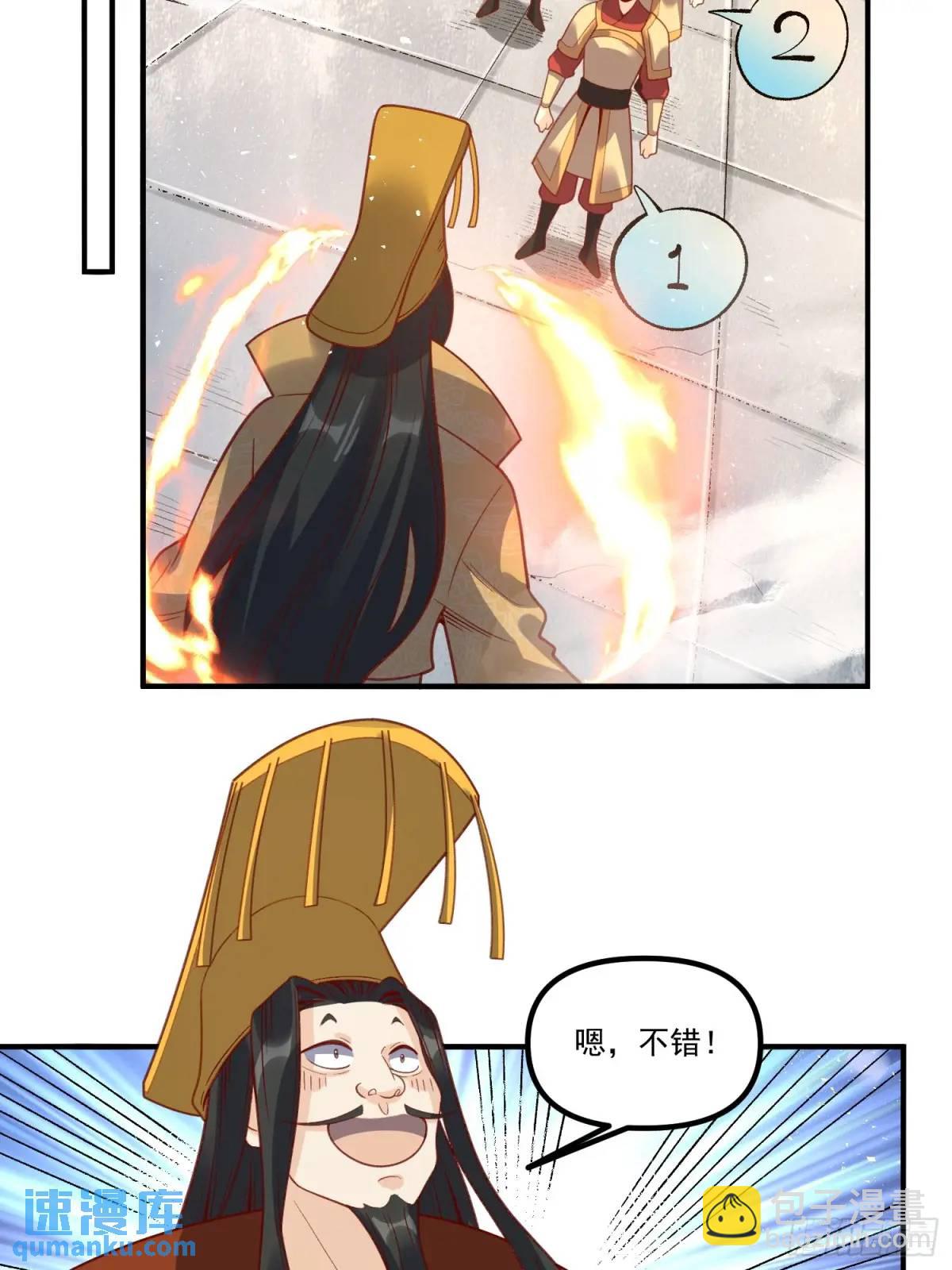 🍜原来我是修仙大佬 341话 第26页