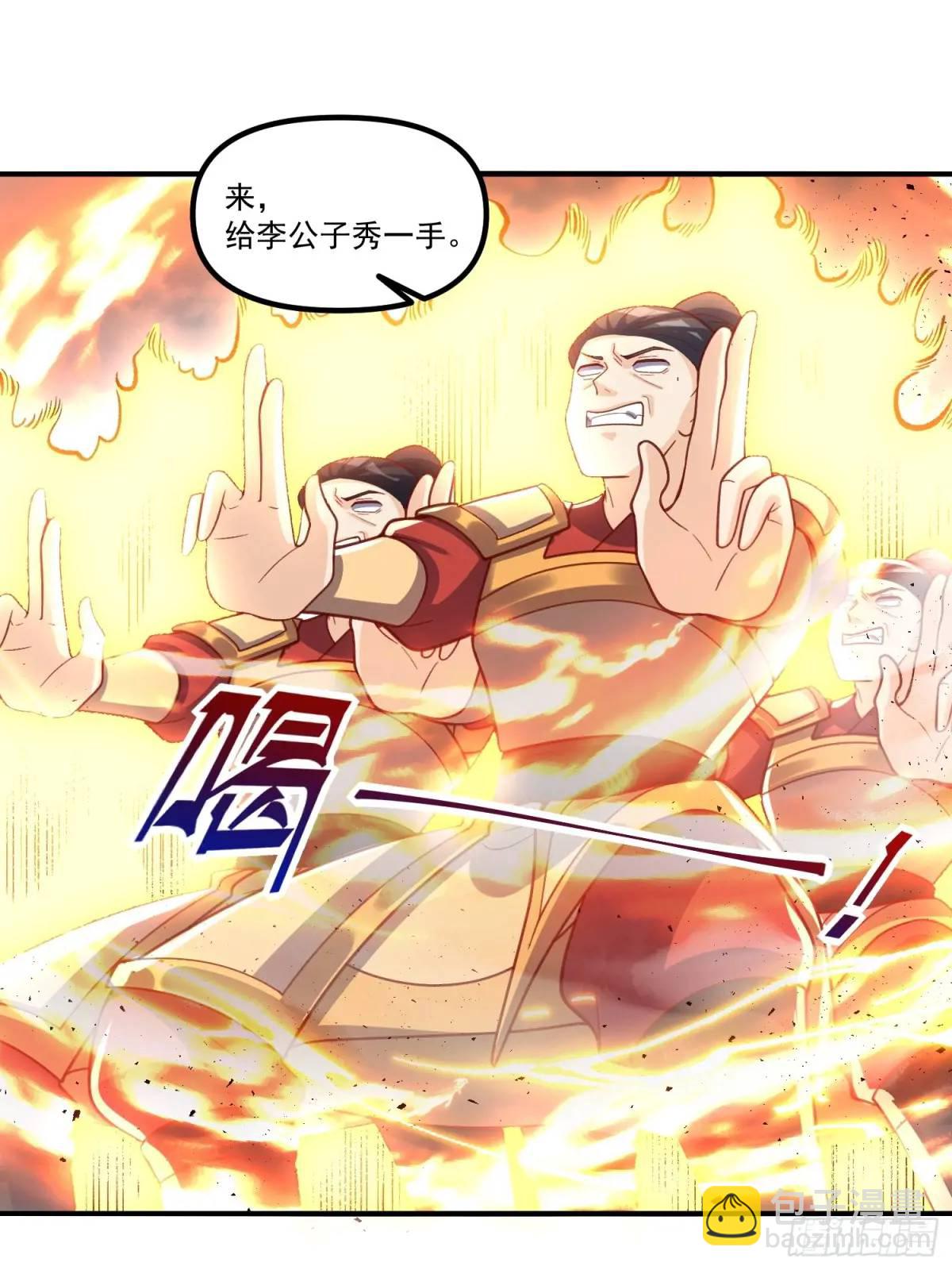 🍜原来我是修仙大佬 341话 第31页