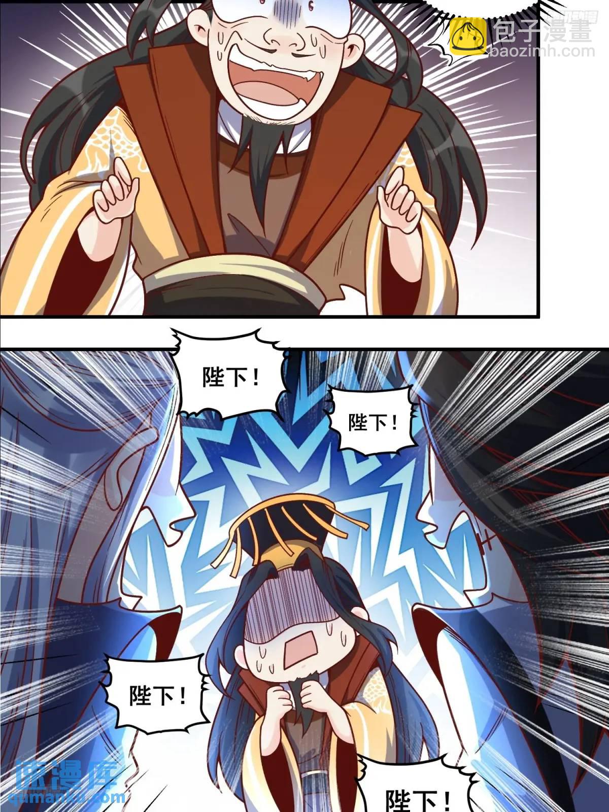 🍜原来我是修仙大佬 341话 第7页