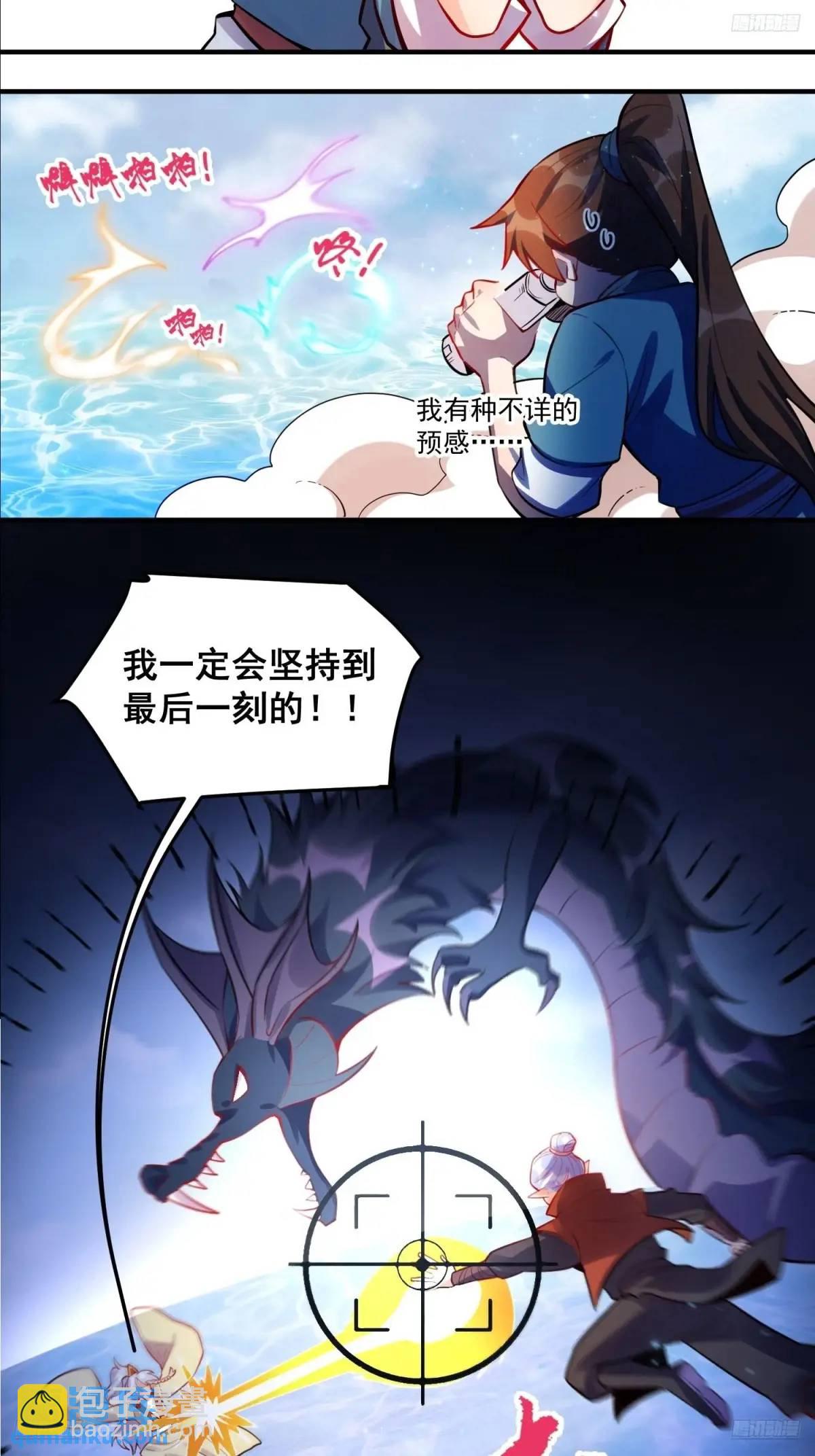 🍜原来我是修仙大佬 345话 第11页
