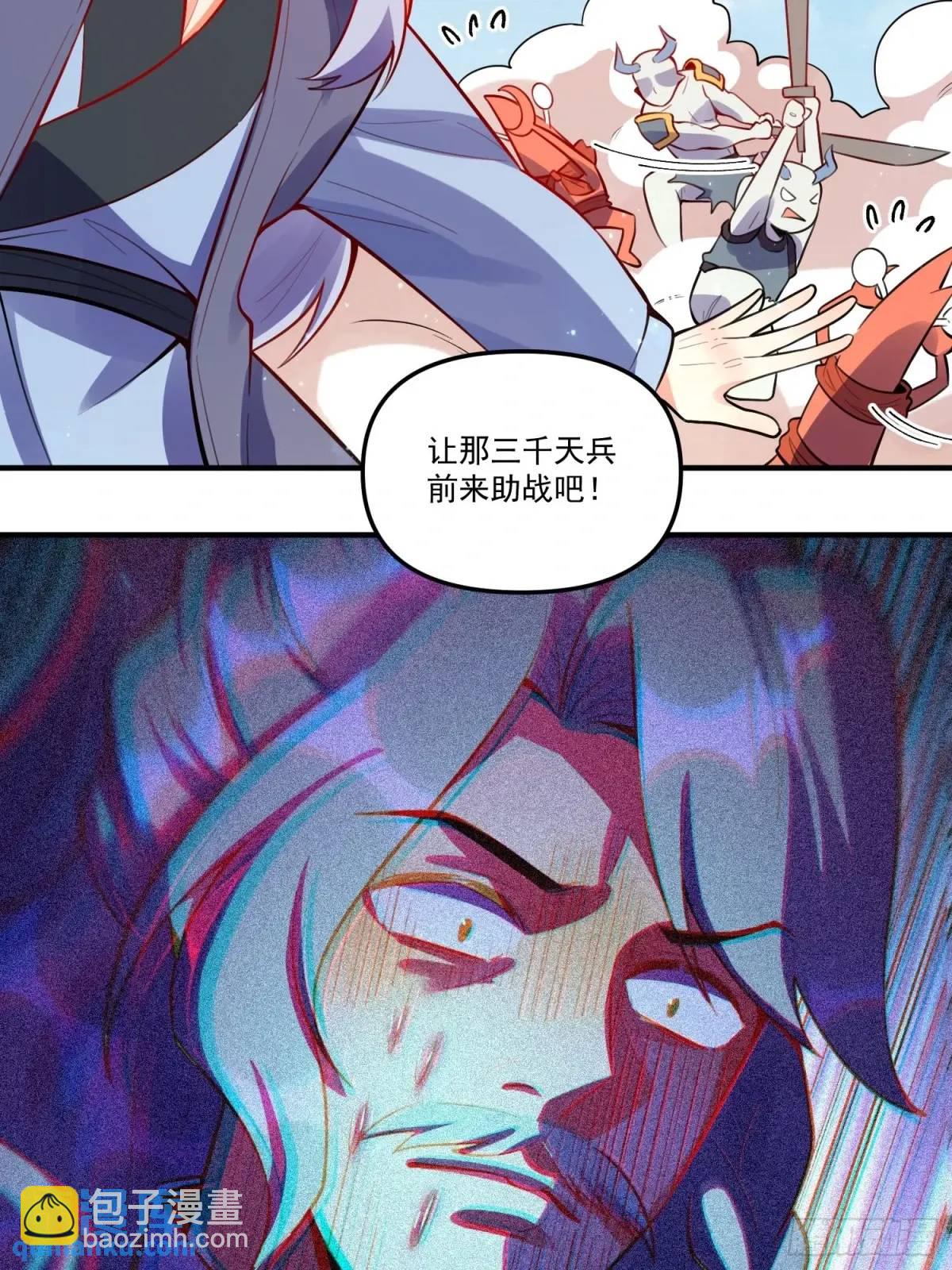 🍜原来我是修仙大佬 345话 第24页