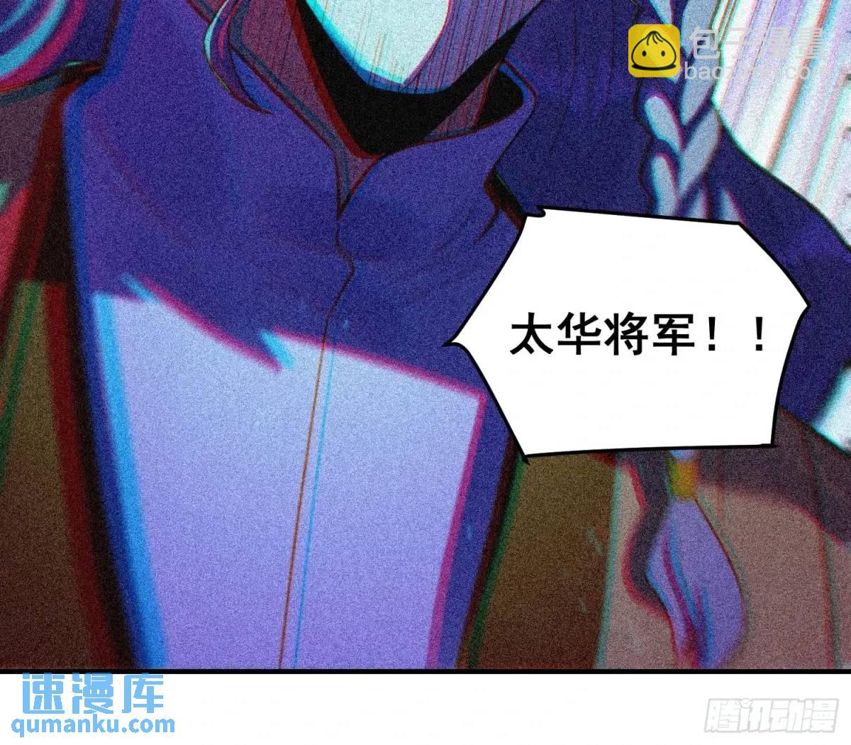 🍜原来我是修仙大佬 345话 第25页
