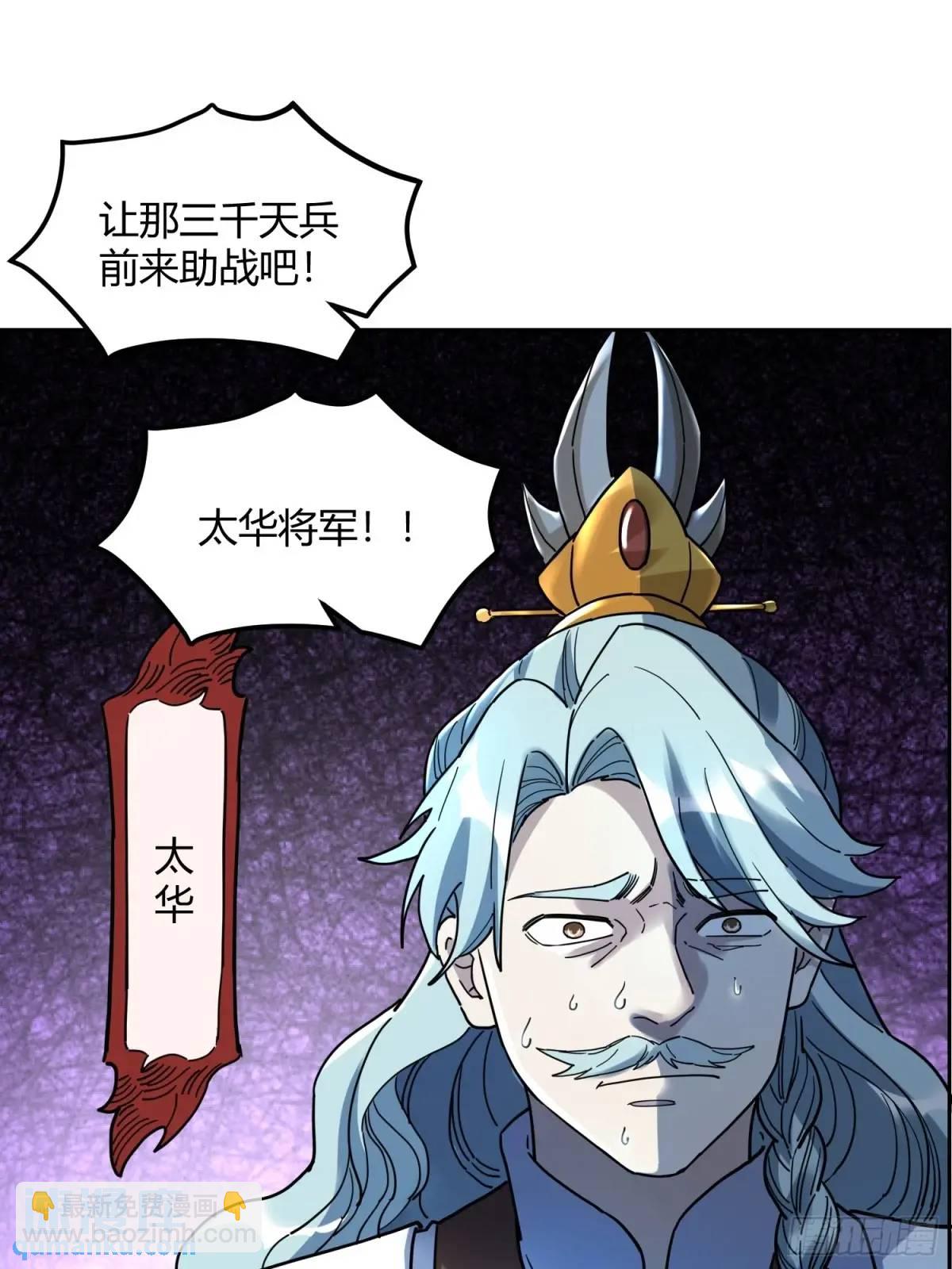 🍜原来我是修仙大佬 345话 第26页