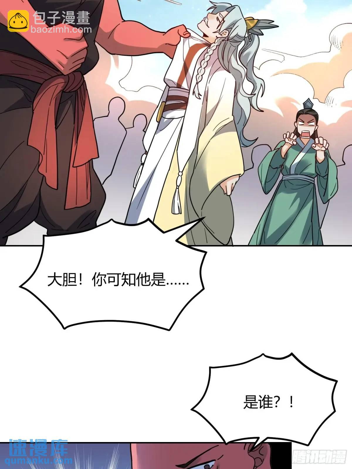 🍜原来我是修仙大佬 345话 第28页