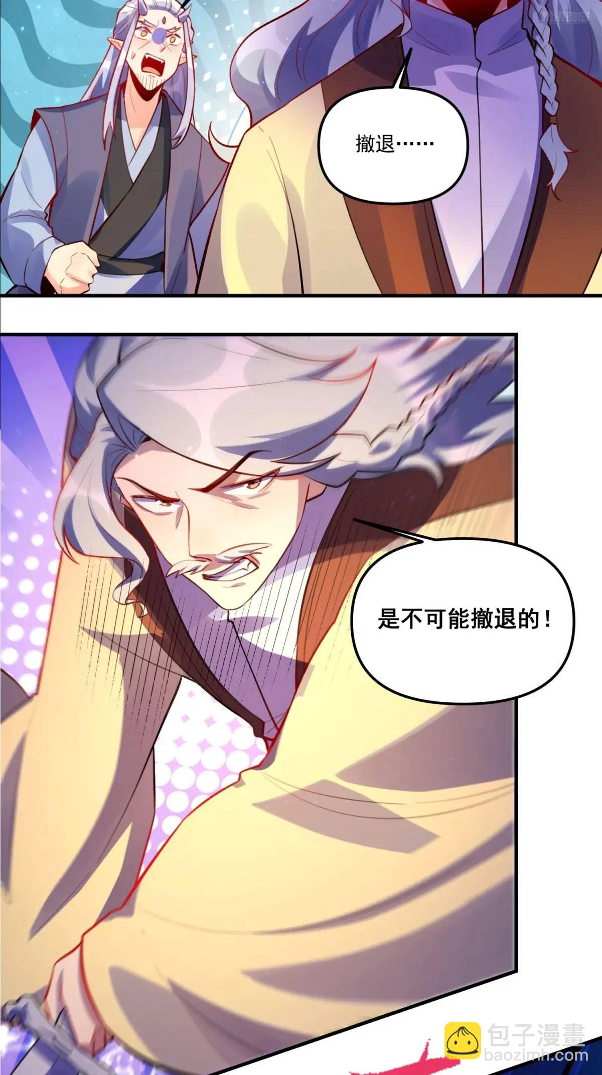 🍜原来我是修仙大佬 345话 第6页