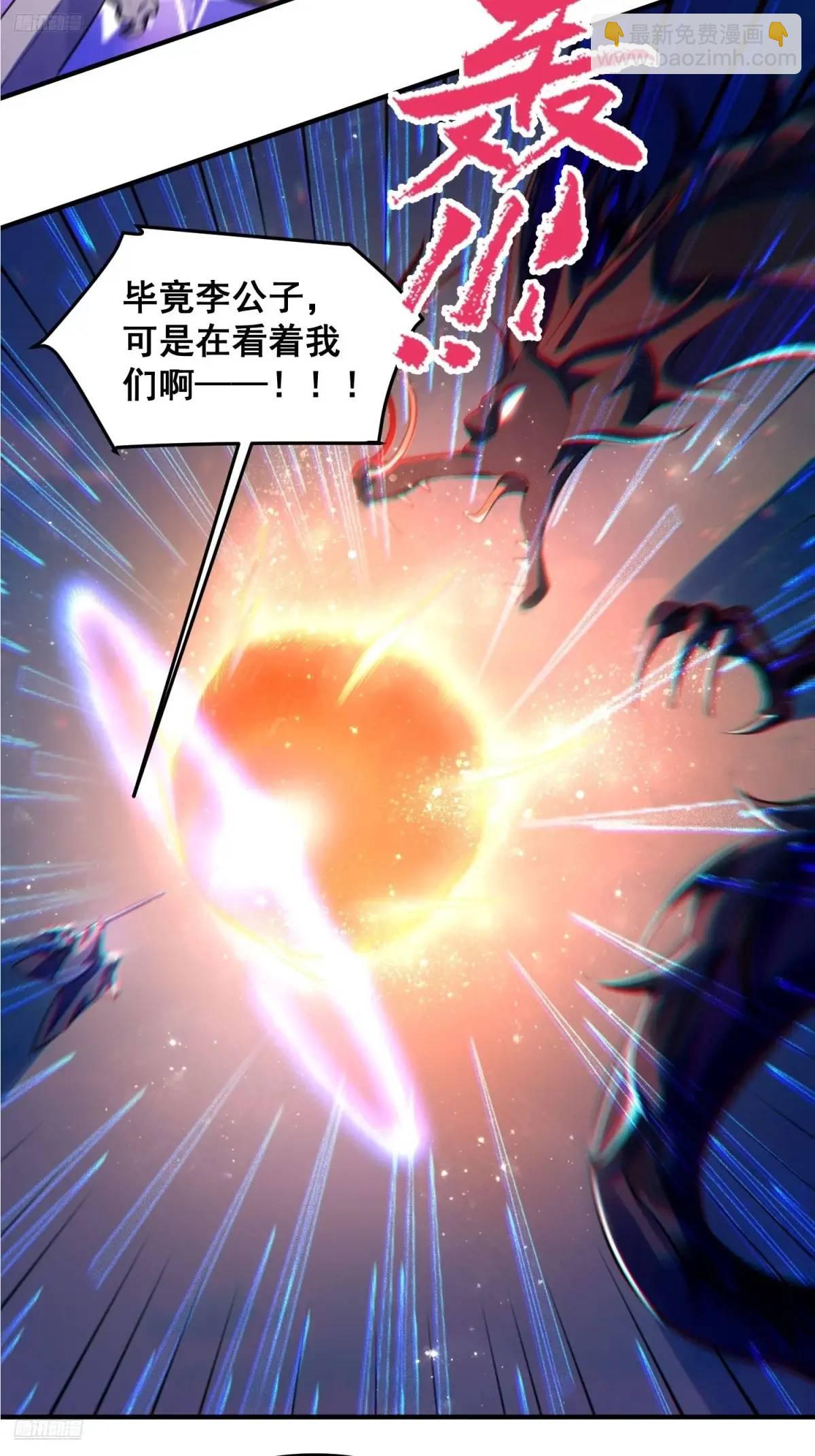 🍜原来我是修仙大佬 345话 第7页