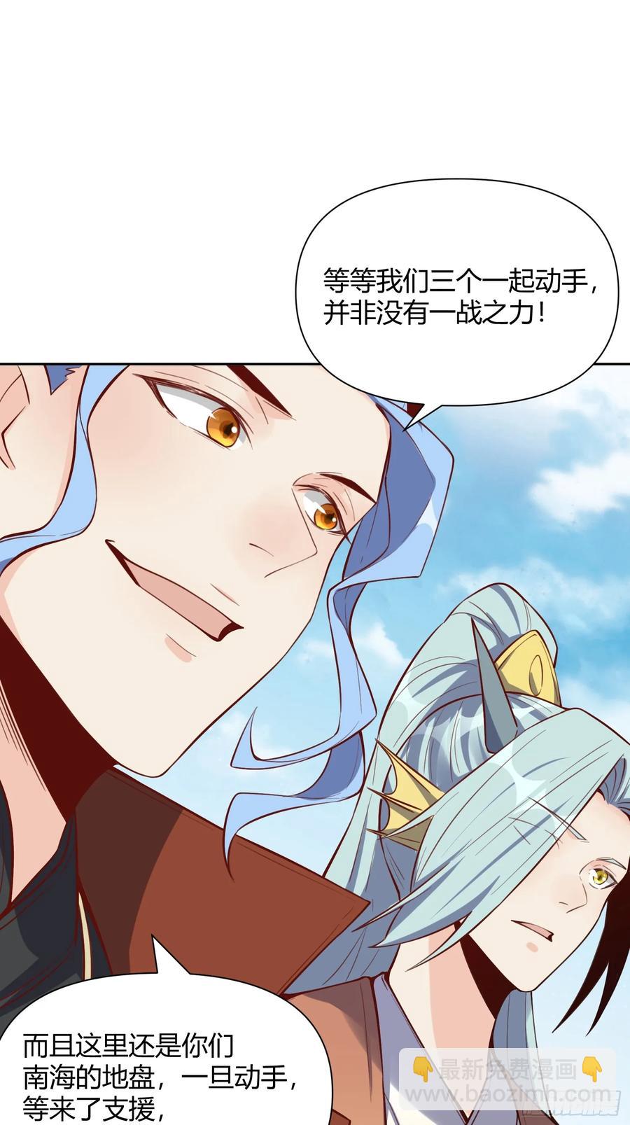 🍜原来我是修仙大佬 347话 第21页