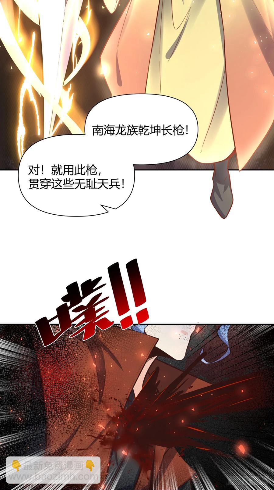 🍜原来我是修仙大佬 347话 第23页