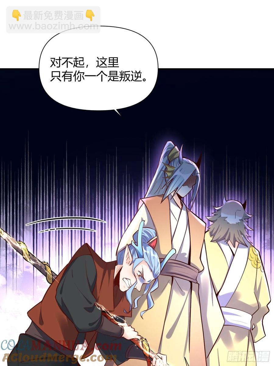 🍜原来我是修仙大佬 347话 第25页