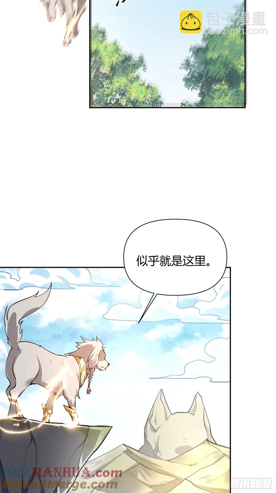 🍜原来我是修仙大佬 347话 第34页