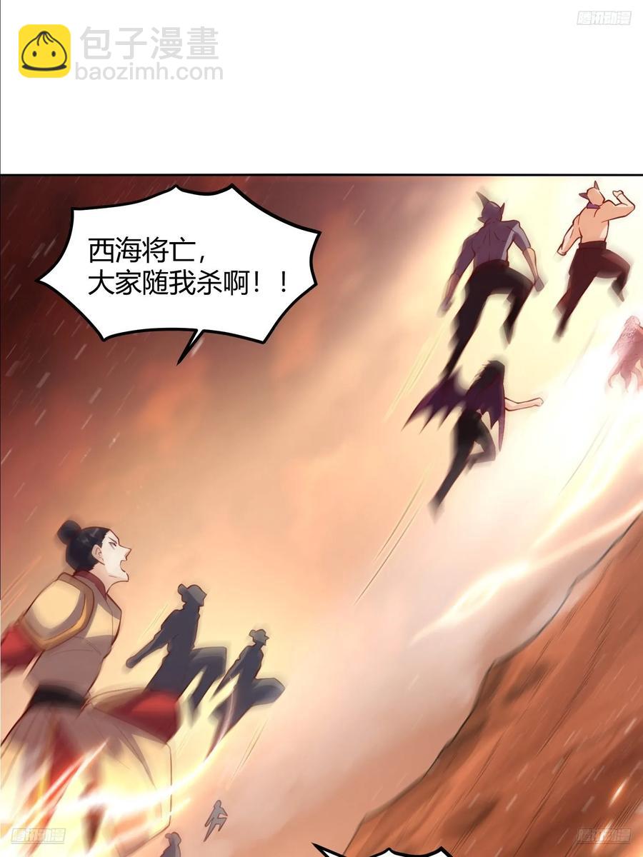 🍜原来我是修仙大佬 347话 第5页
