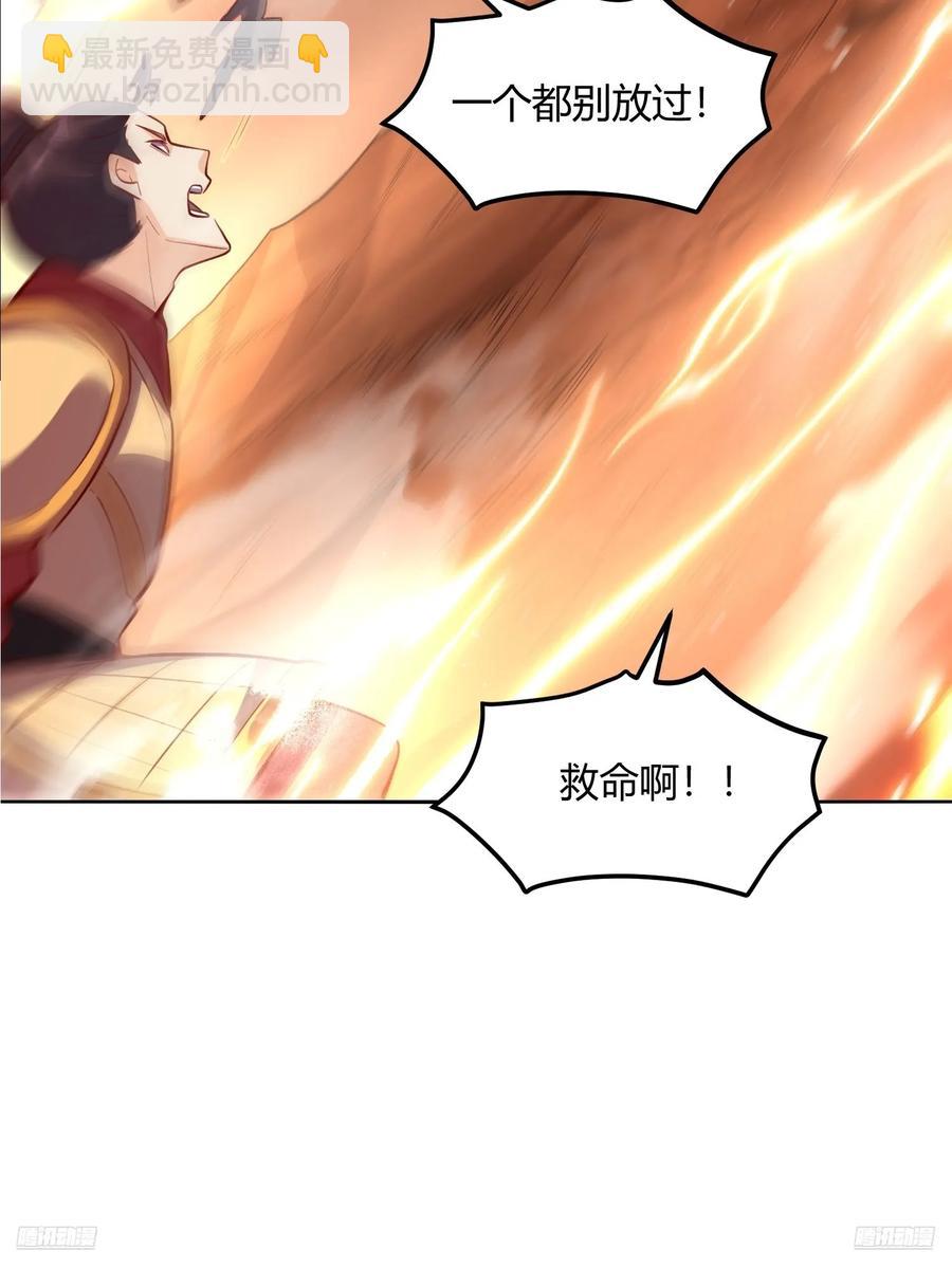 🍜原来我是修仙大佬 347话 第6页