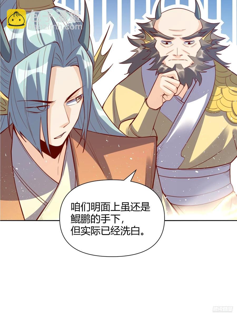 🍜原来我是修仙大佬 347话 第9页