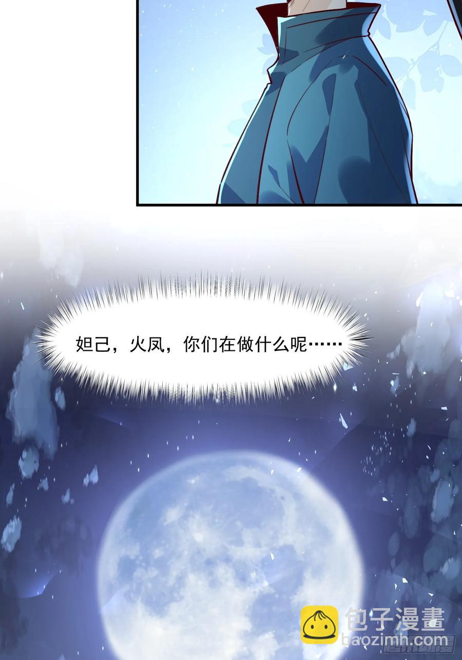 🍜原来我是修仙大佬 349话 第24页