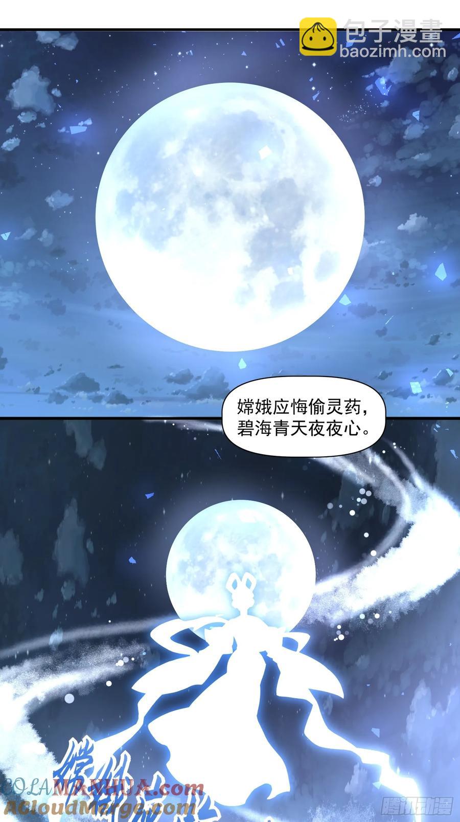 🍜原来我是修仙大佬 349话 第27页