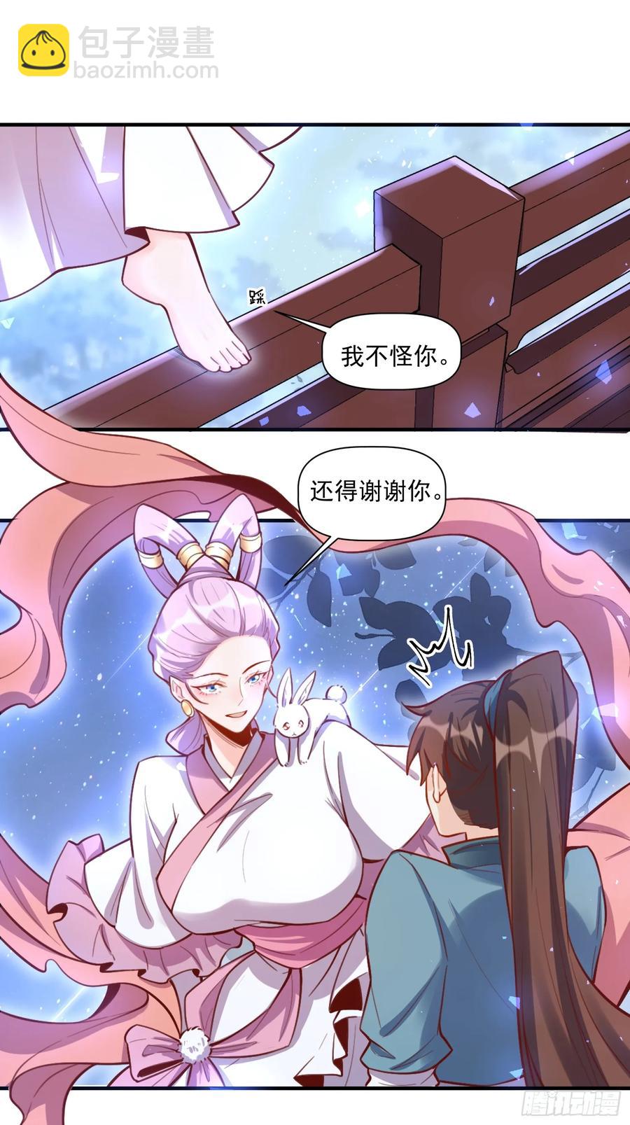 🍜原来我是修仙大佬 349话 第34页