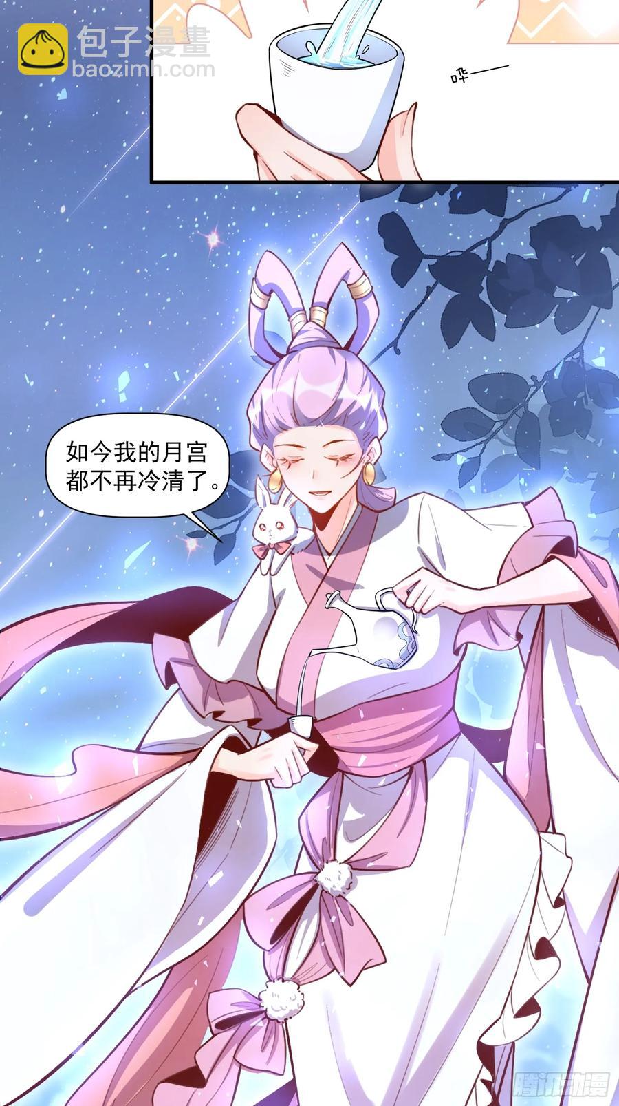 🍜原来我是修仙大佬 349话 第36页