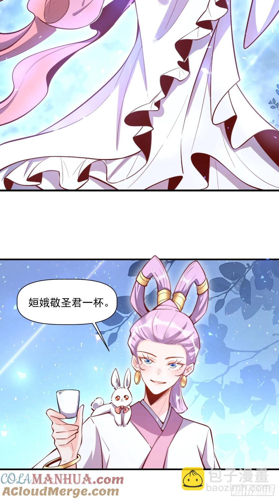 🍜原来我是修仙大佬 349话 第37页