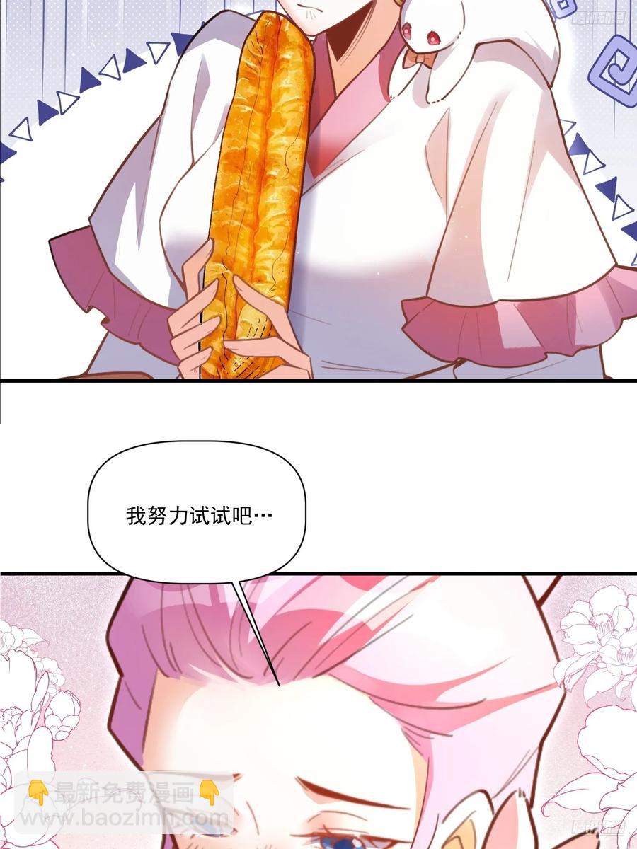 🍜原来我是修仙大佬 351话 第10页