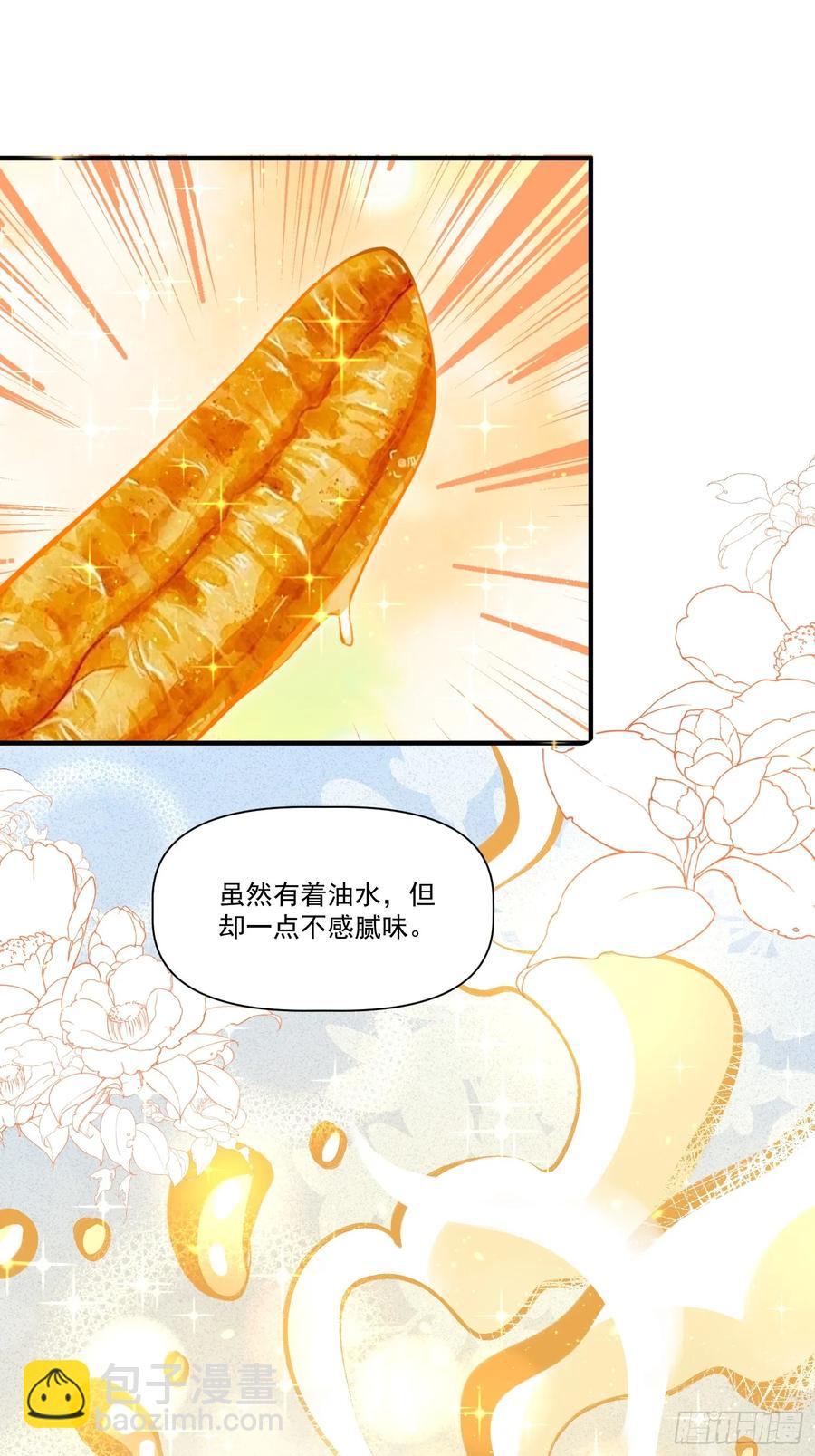 🍜原来我是修仙大佬 351话 第14页
