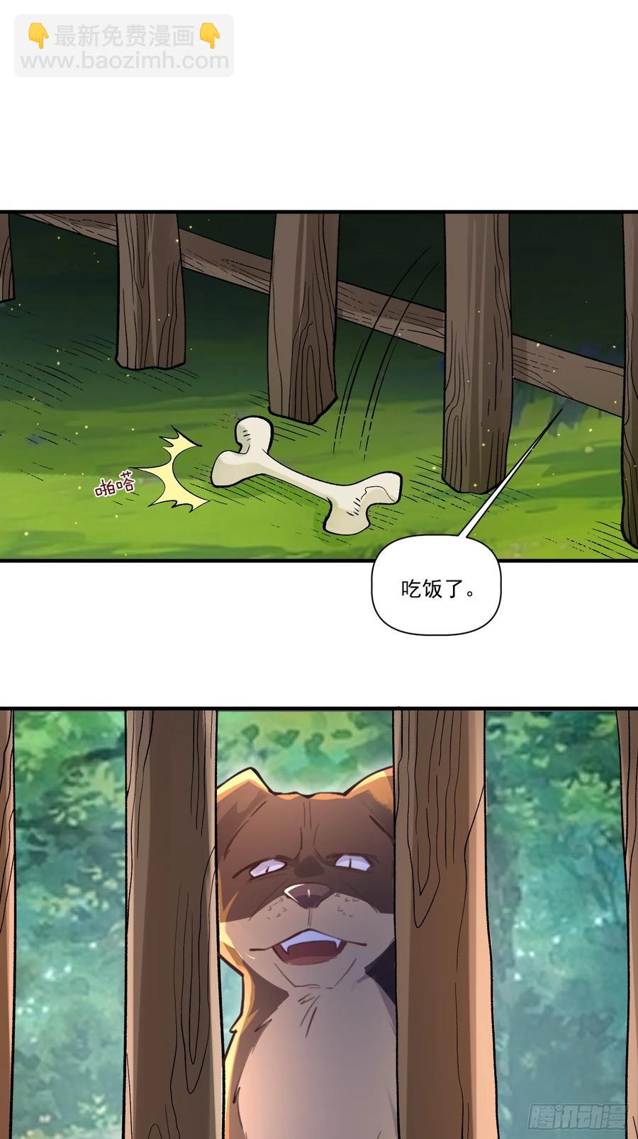 🍜原来我是修仙大佬 351话 第22页