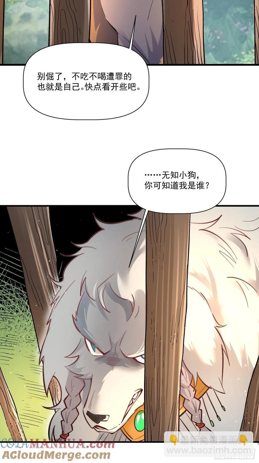 🍜原来我是修仙大佬 351话 第23页