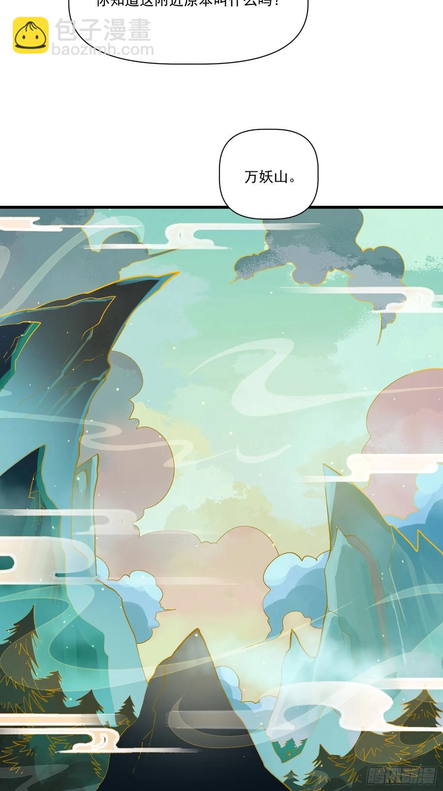 🍜原来我是修仙大佬 351话 第28页
