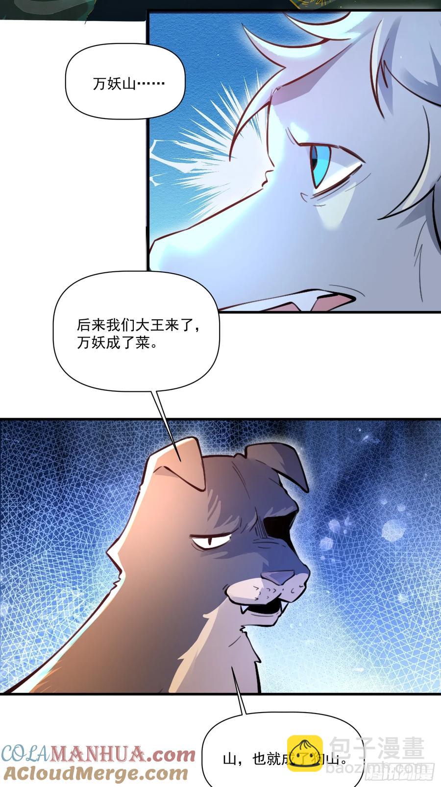 🍜原来我是修仙大佬 351话 第29页