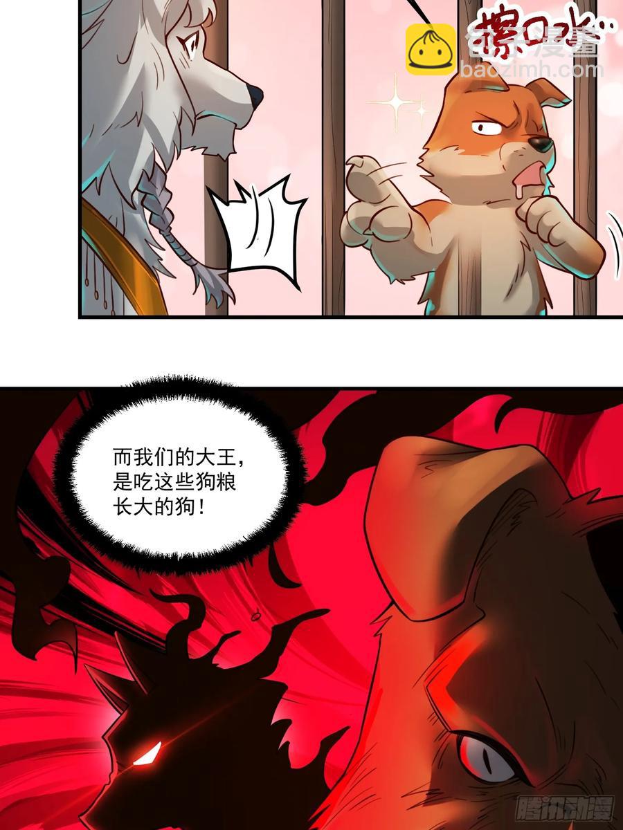 🍜原来我是修仙大佬 351话 第38页