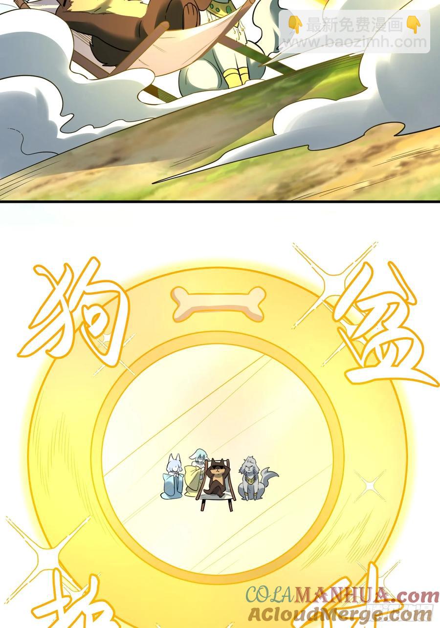 🍜原来我是修仙大佬 353话 第23页