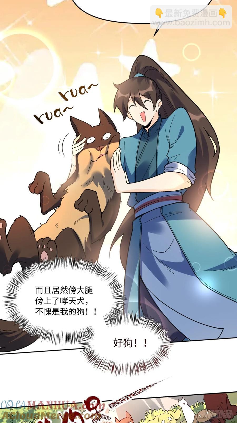 🍜原来我是修仙大佬 355话 第19页