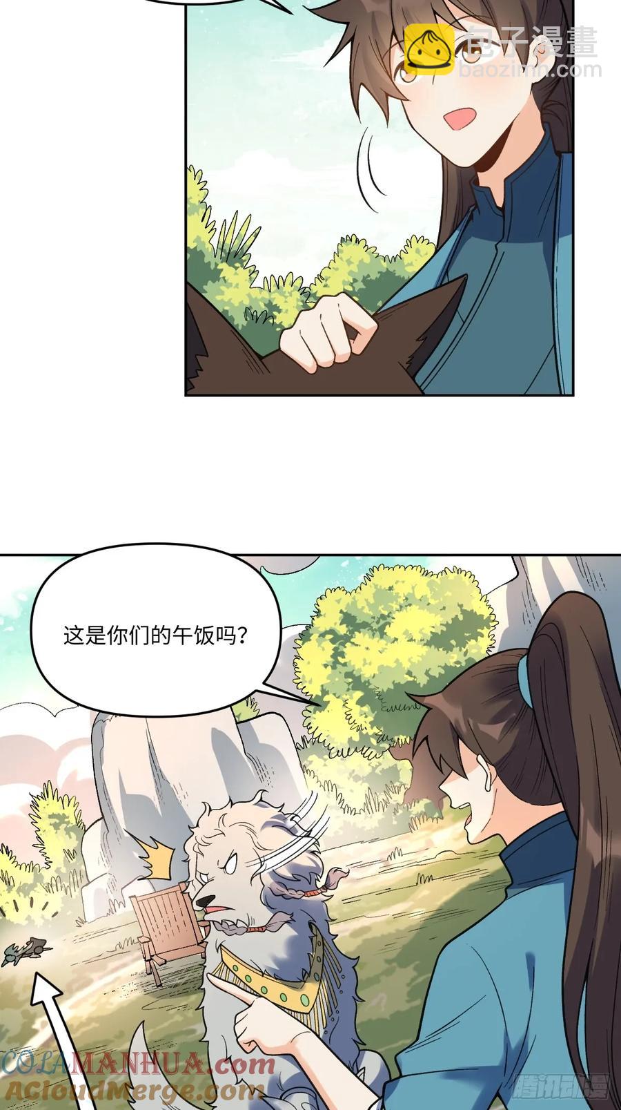 🍜原来我是修仙大佬 355话 第21页
