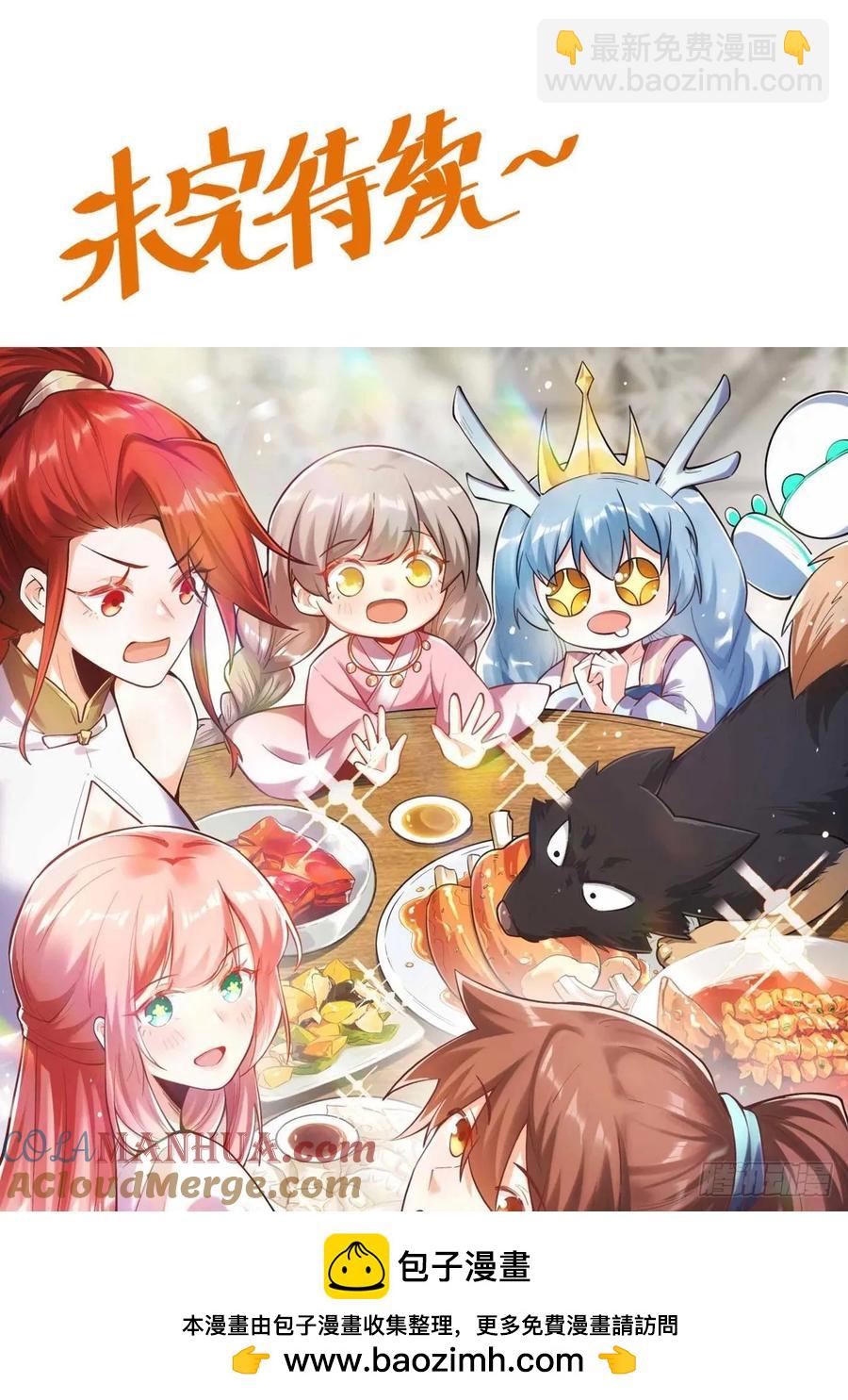 🍜原来我是修仙大佬 355话 第35页