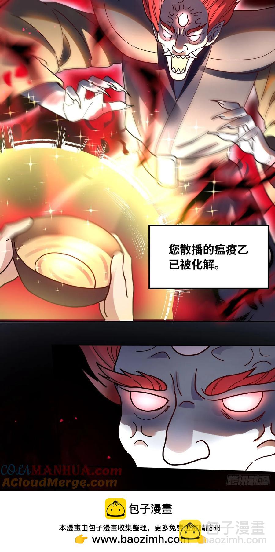 🍜原来我是修仙大佬 357话 第35页