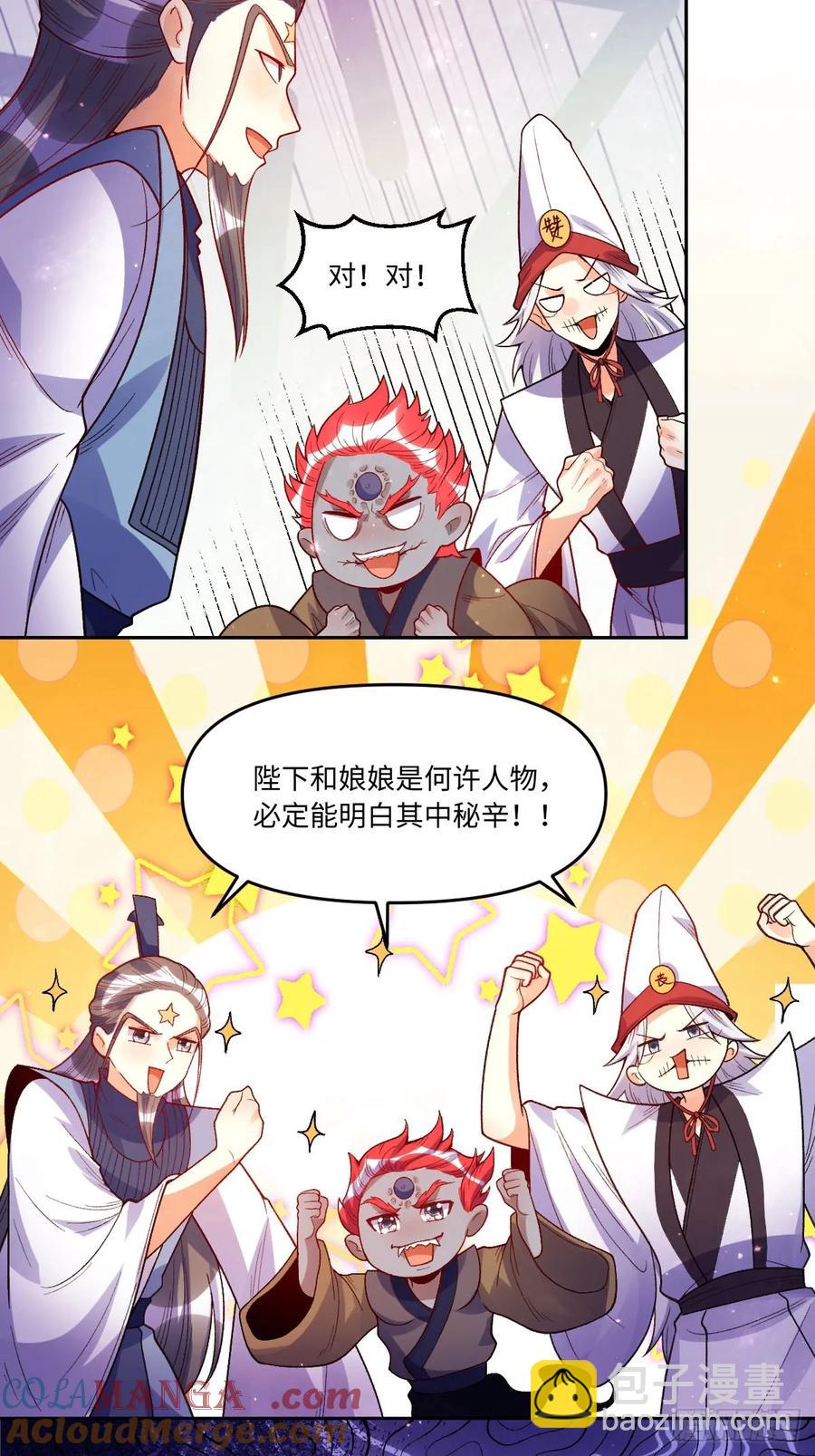 🍜原来我是修仙大佬 361话 第29页
