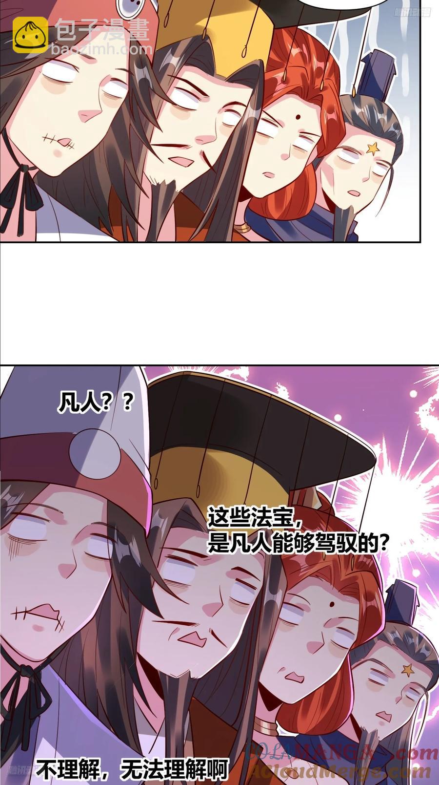 🍜原来我是修仙大佬 363话 第11页