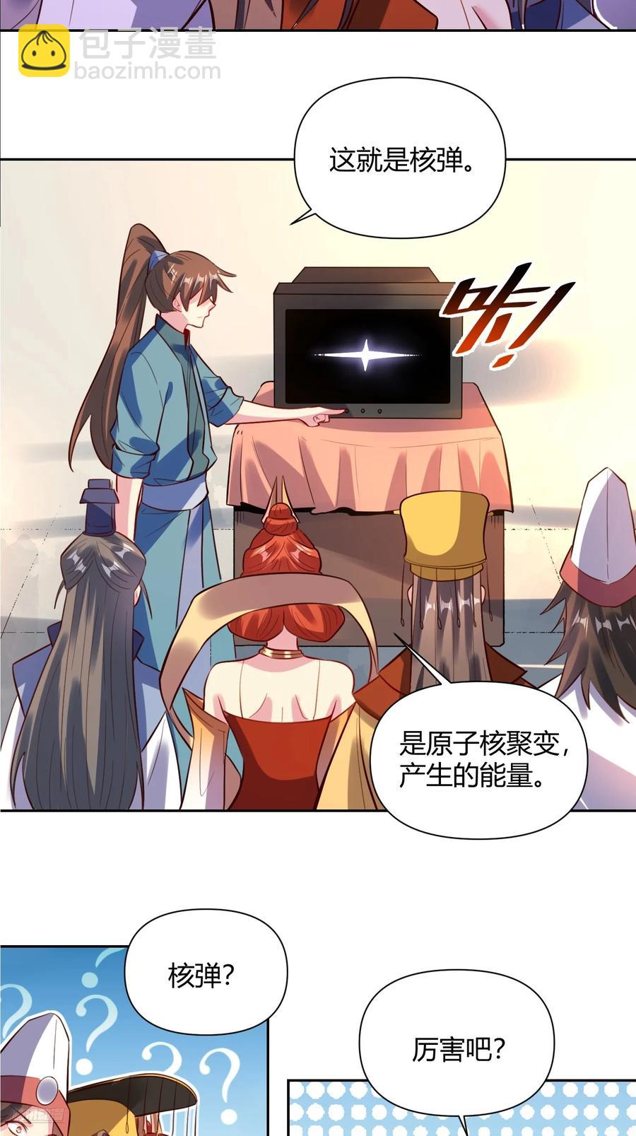 🍜原来我是修仙大佬 363话 第12页