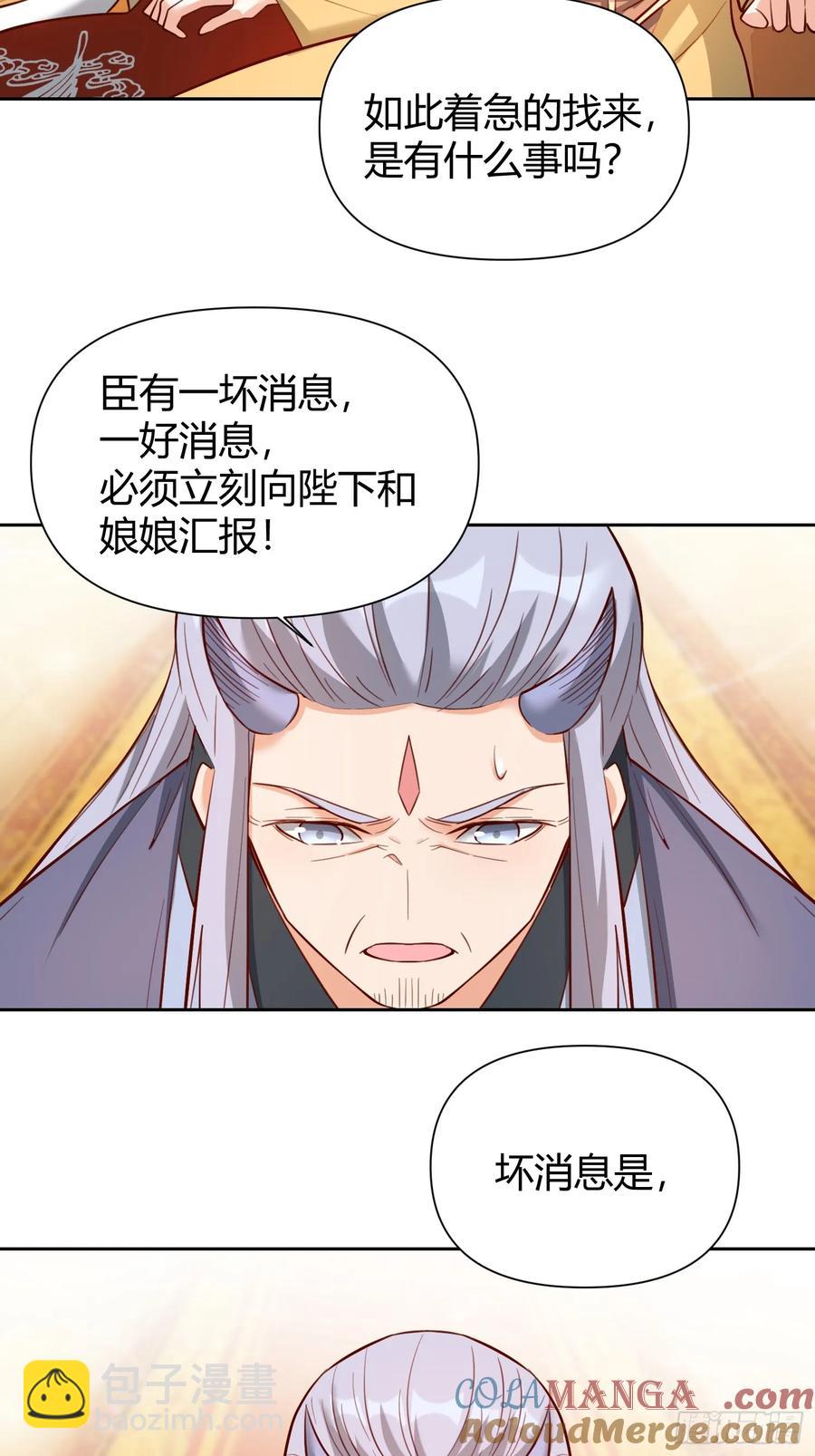 🍜原来我是修仙大佬 363话 第23页