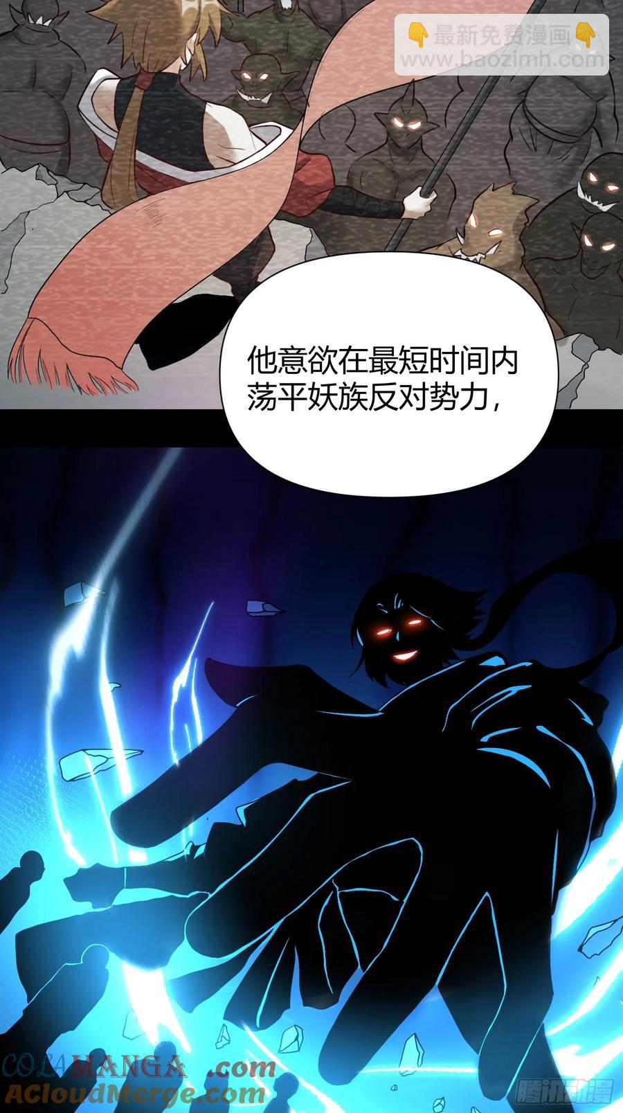 🍜原来我是修仙大佬 363话 第25页