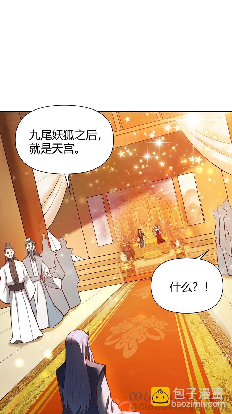 🍜原来我是修仙大佬 363话 第27页