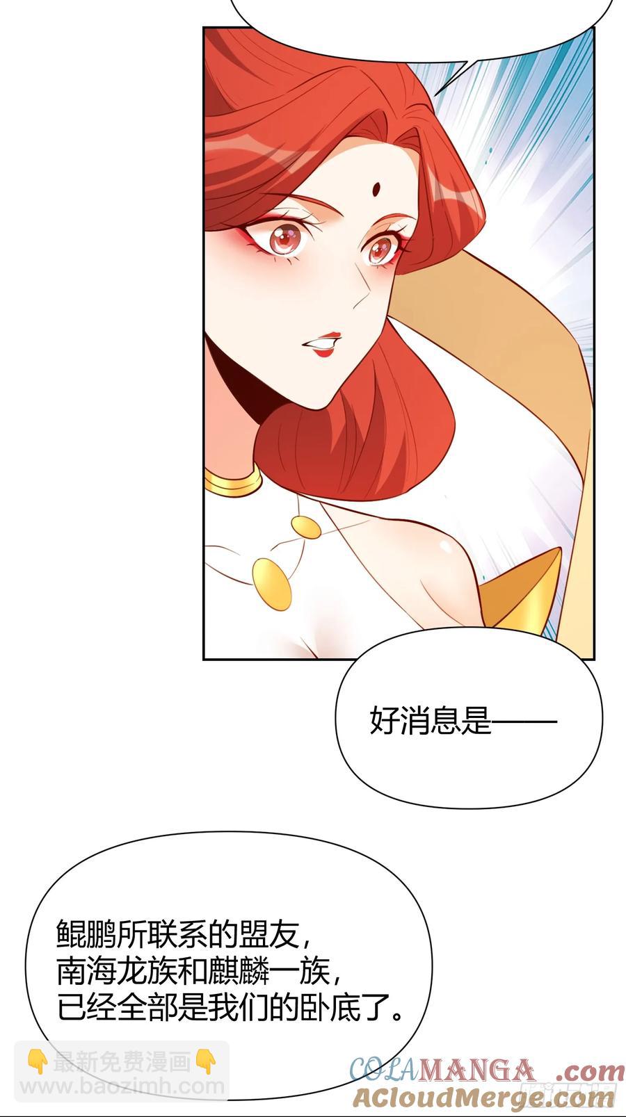🍜原来我是修仙大佬 363话 第31页