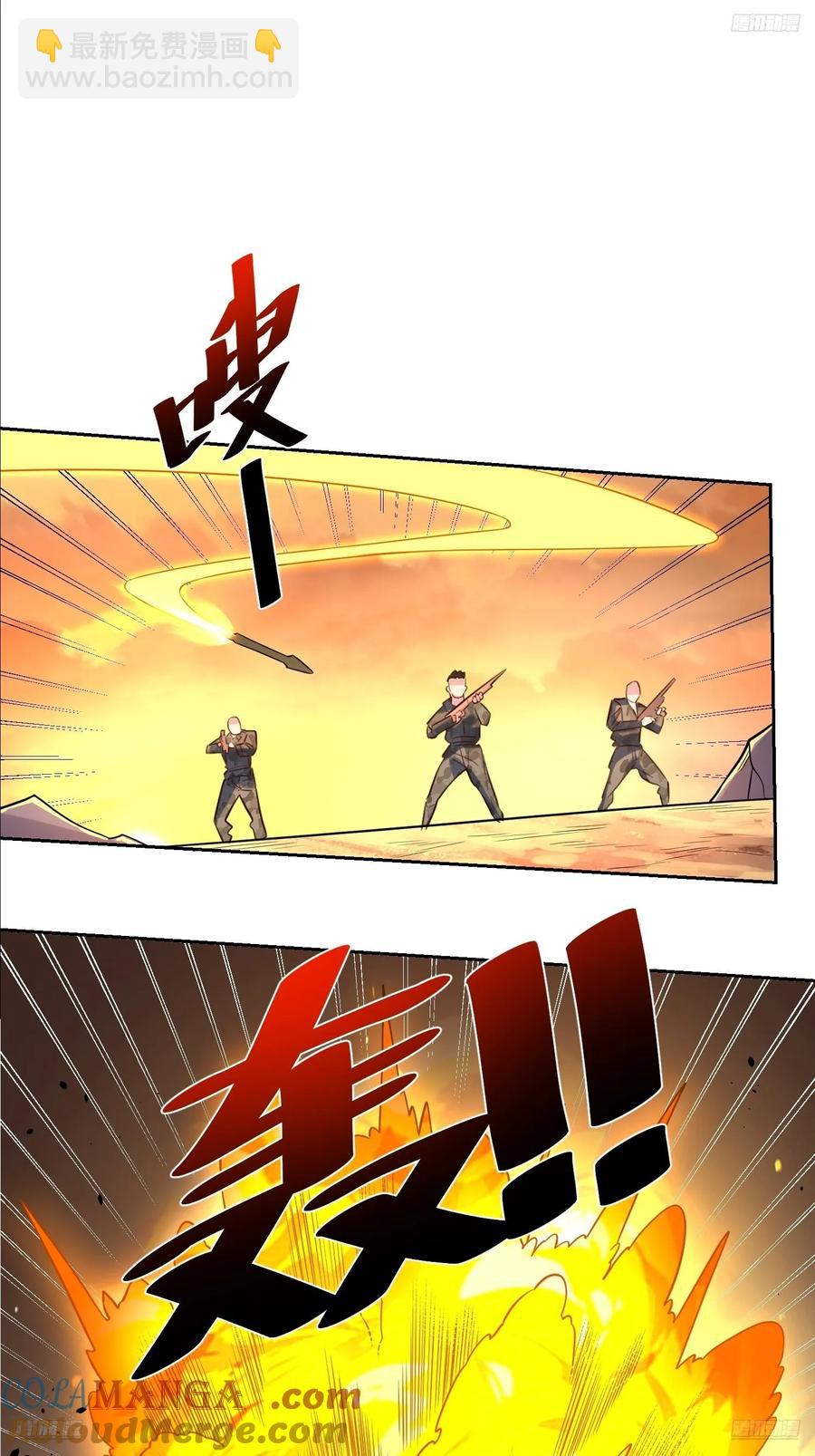 🍜原来我是修仙大佬 363话 第5页
